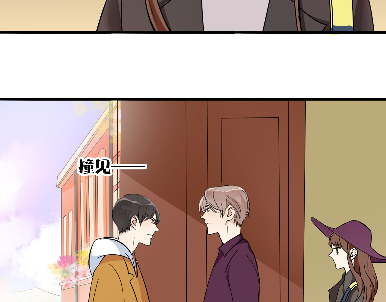 第11话 喜欢你的人那么多 第 44 页