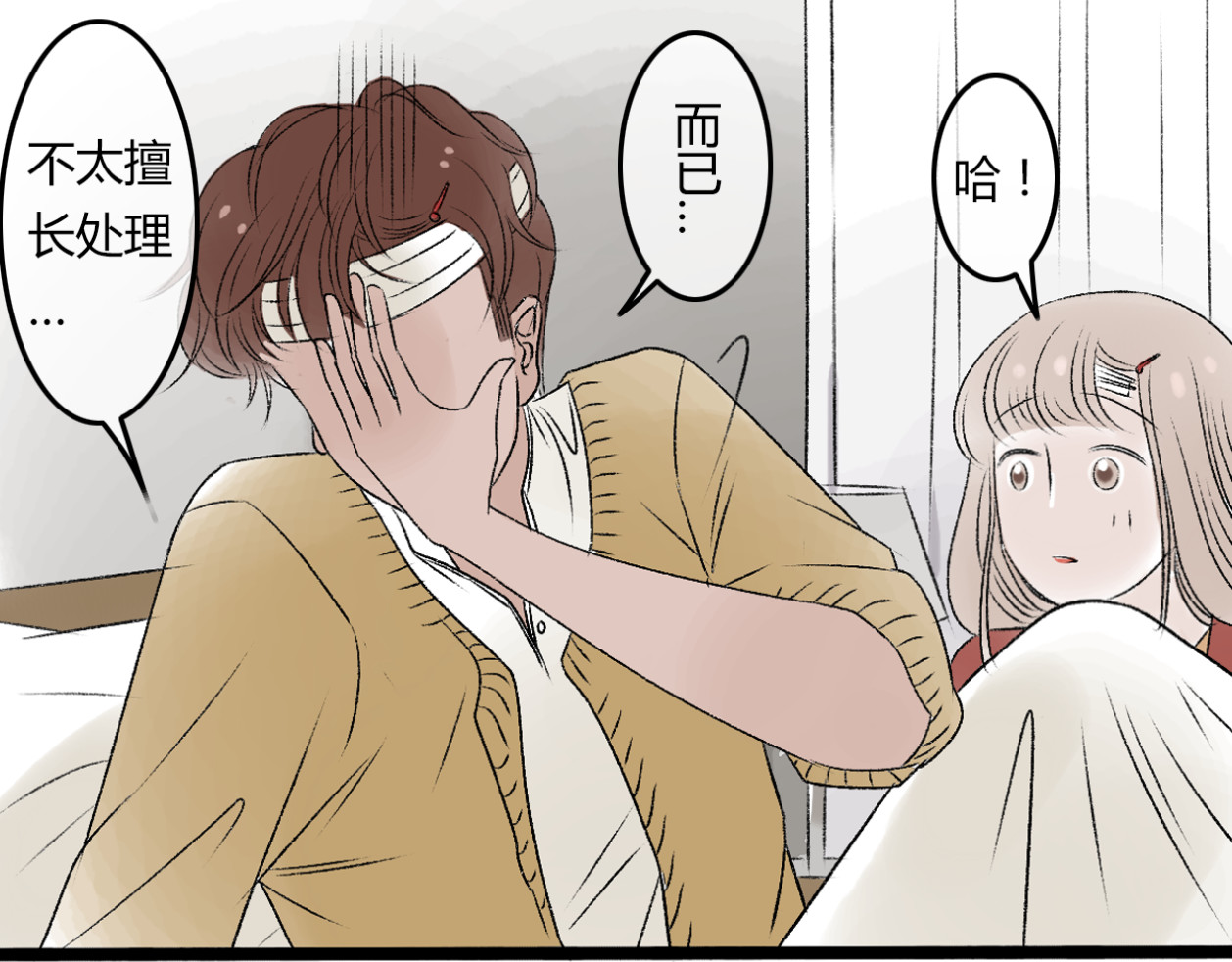 第5话 为了救她砸成重伤 第 66 页