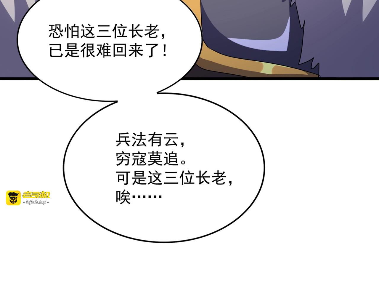 第517话 可爱捏 第 111 页