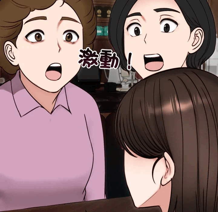 第49话 第 16 页
