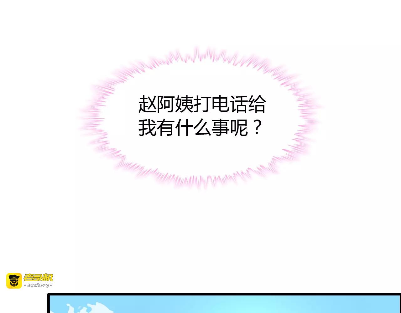 第2话 无助绝望 第 29 页