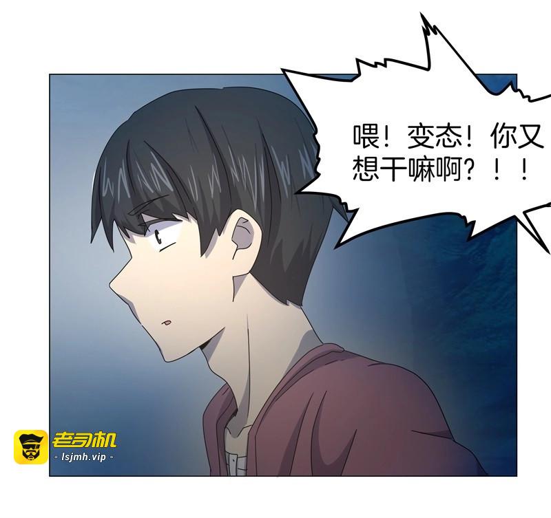 第16话 静止坐标06 第 7 页