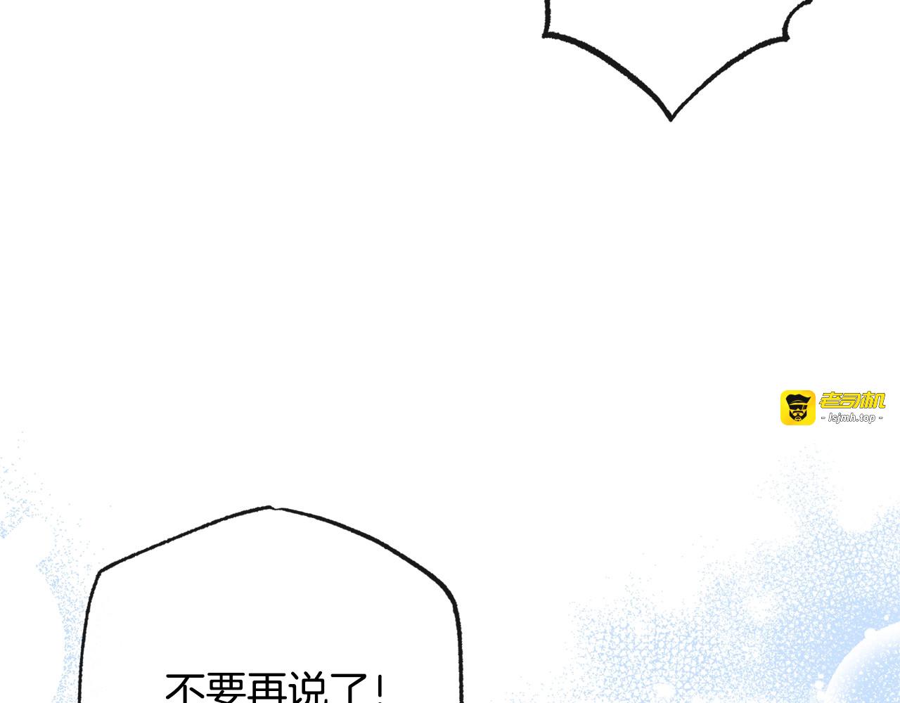 第72话 作茧自缚！ 第 145 页