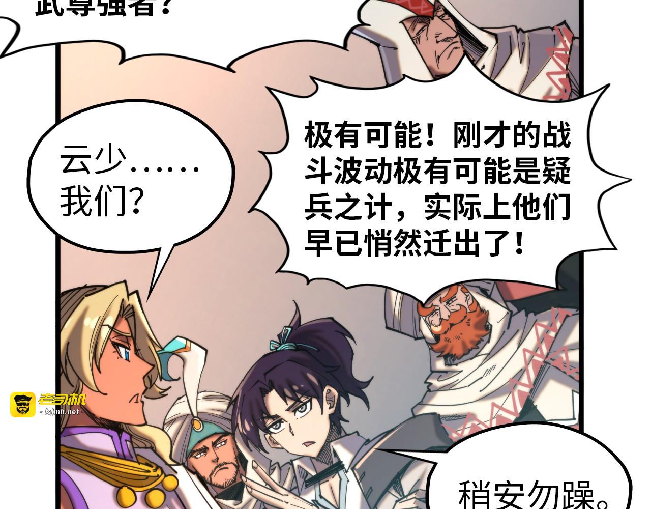 第330话 捷径 第 73 页