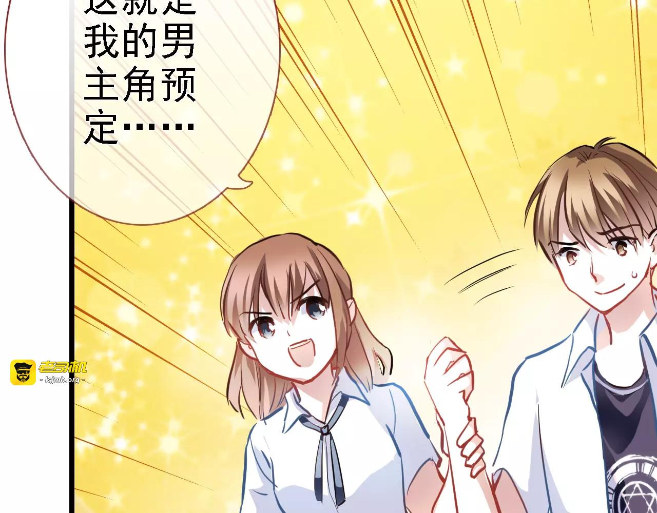 第24话 两个男主角 第 33 页