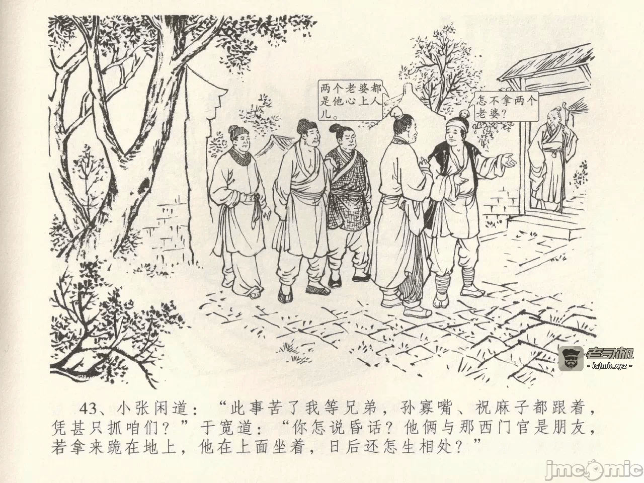 第39话39 第 47 页