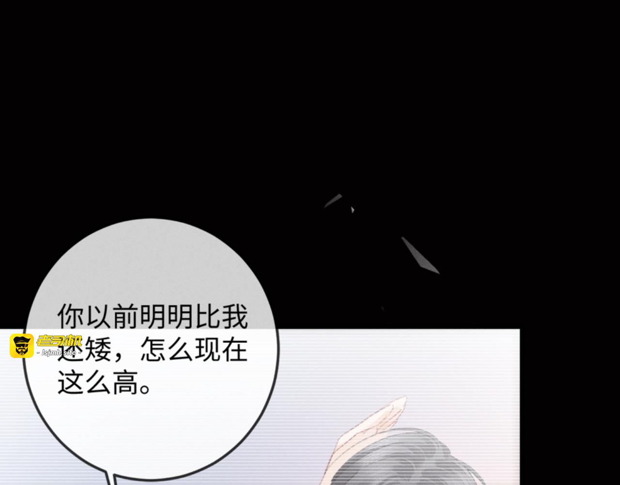 37话 密谋被老公抓包 第 57 页