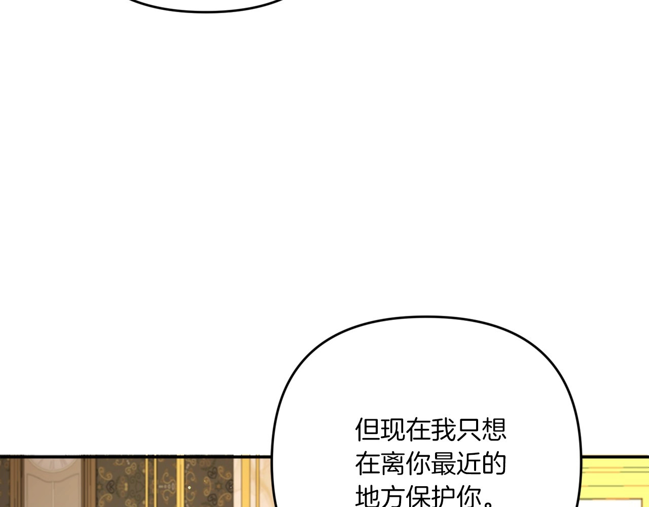 第32话 做你的手下！ 第 148 页