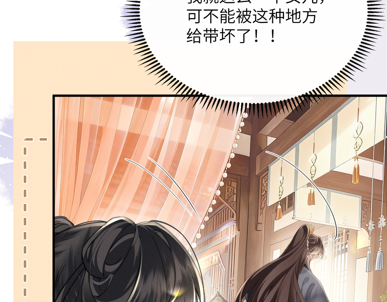第4话 女儿太粘人 第 106 页