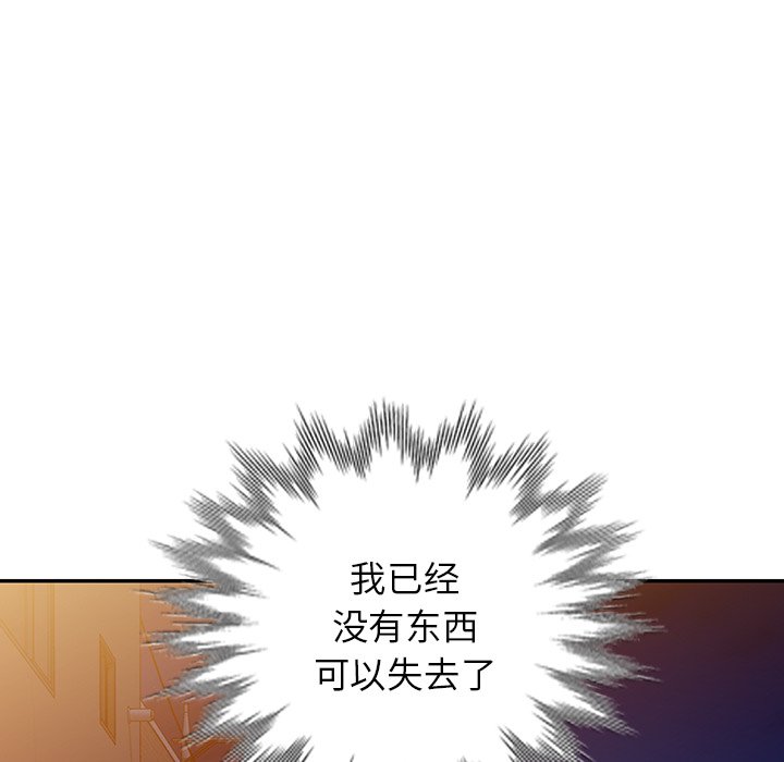 第50话 第 10 页