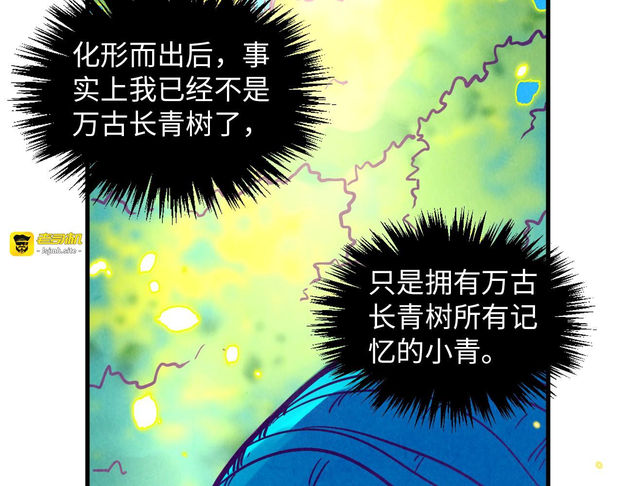 第374话 人生如雾亦如梦 第 63 页