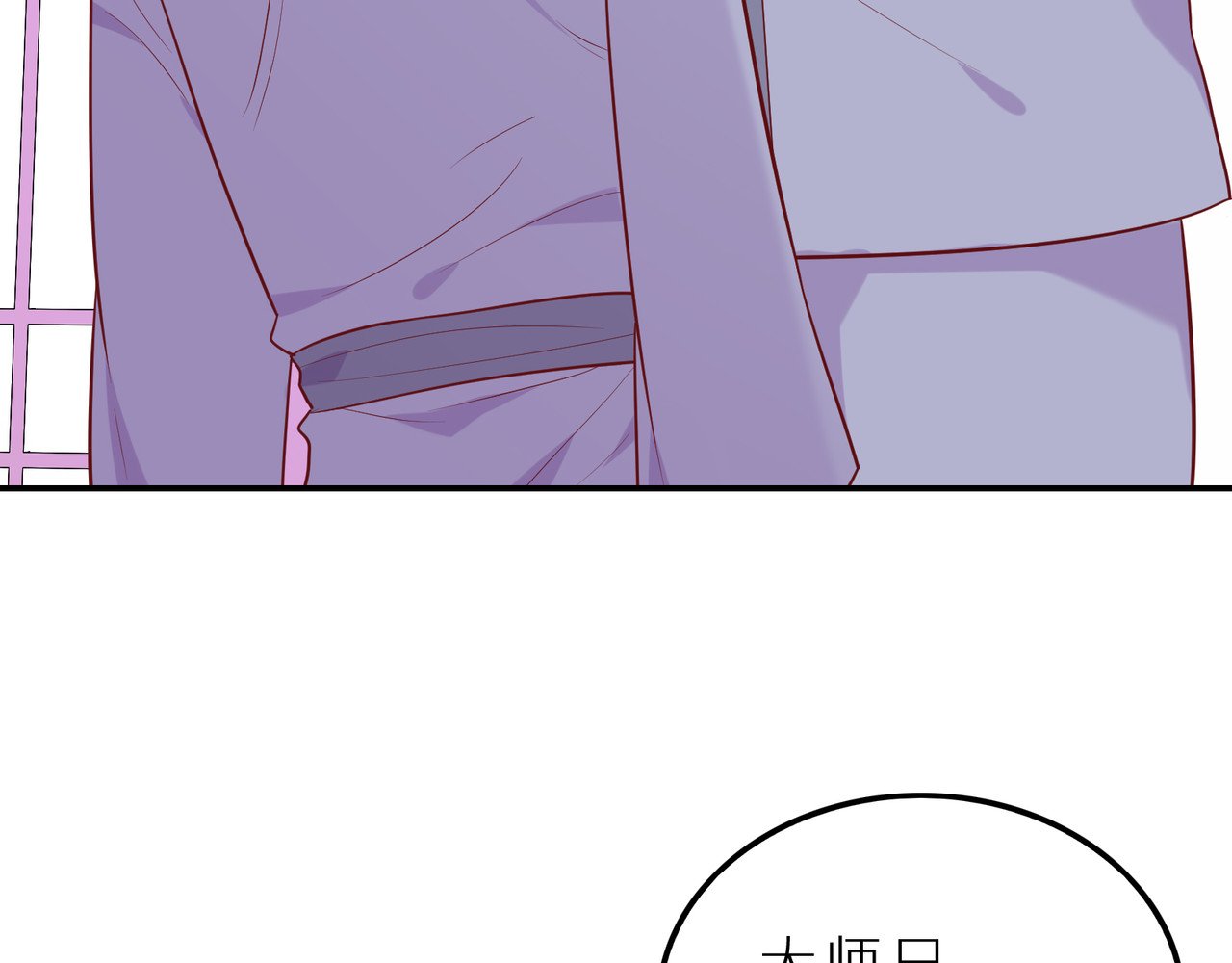 第30话 她的魔力 第 90 页