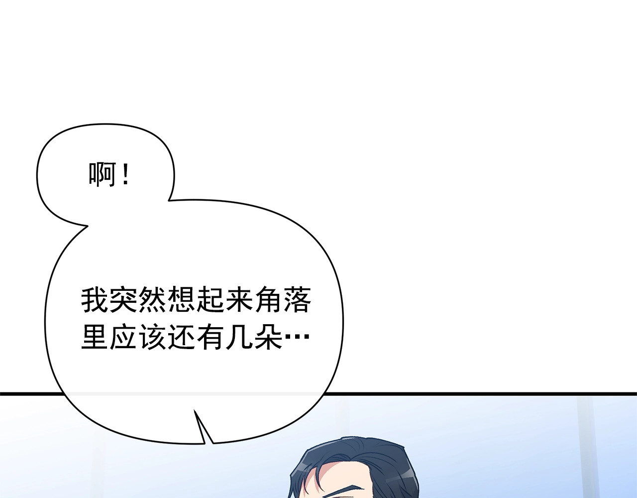第89话 皇后桂冠 第 96 页