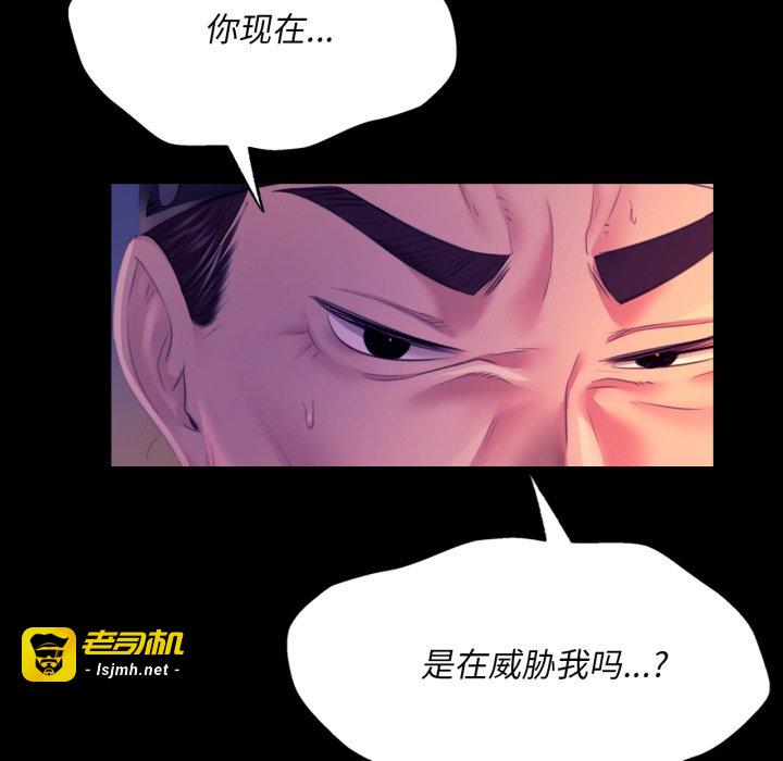 第77话 第 55 页