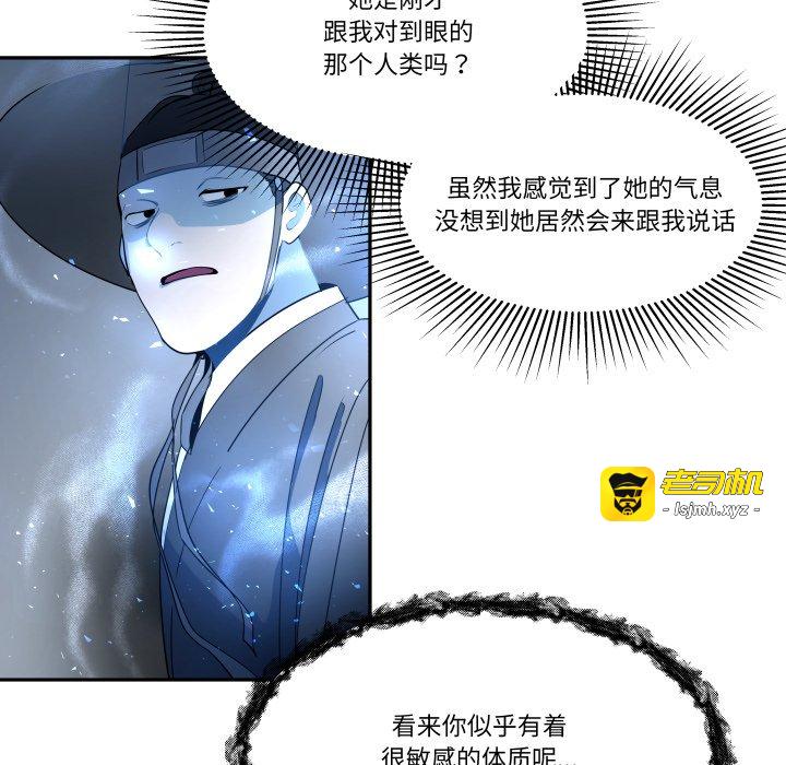 第30话 第 23 页
