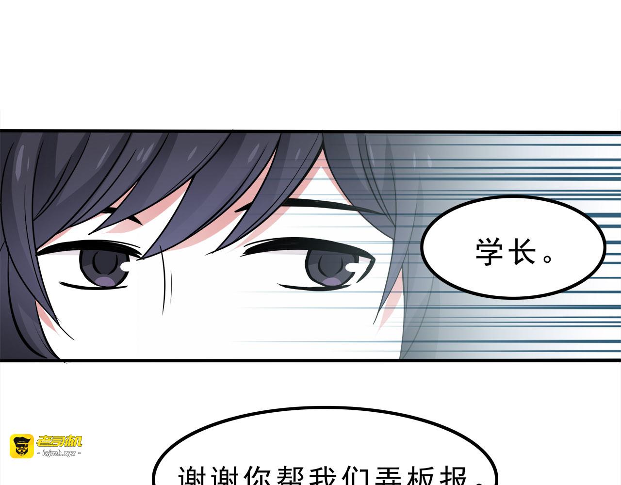 第6话 冷漠的学长 第 35 页
