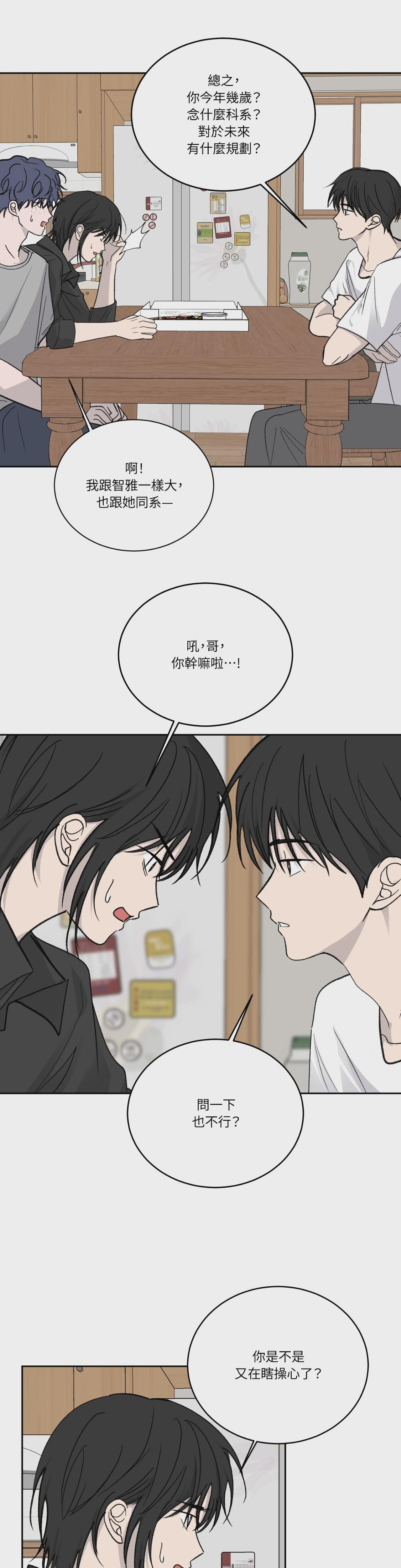 第51话 第 10 页