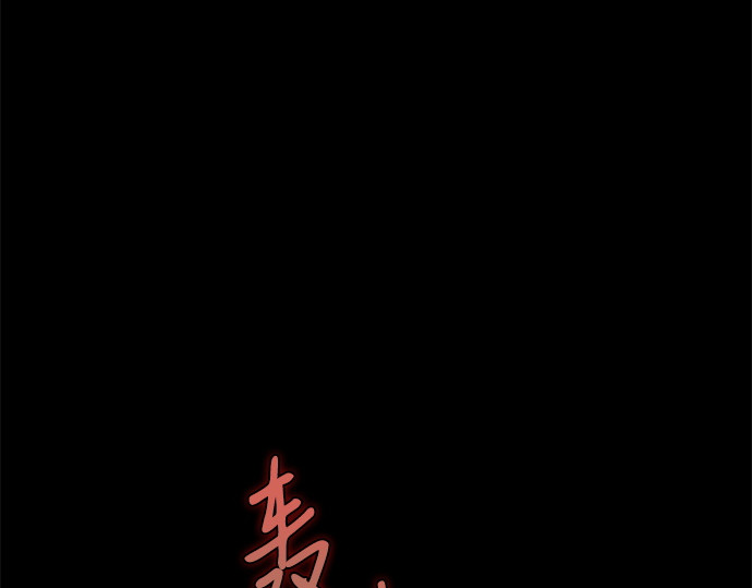 第113话 迟了一步 第 142 页
