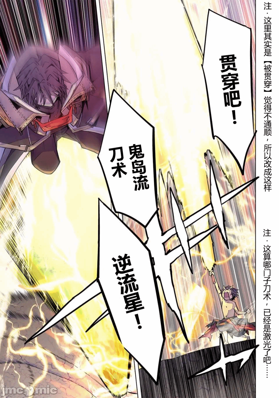被信赖的伙伴在地下城深处追杀依靠恩惠『无限扭蛋』召唤等级9999的同伴们向世界和原队友復仇还要再补上一句『活该！』 [曲终之时个人汉化] [明镜シスイ、大前贵史] 信じていた仲间达にダンジョン奥地で杀されかけたがギフト『无限ガチャ』でレベル9999の仲间达を手に入れて元パーティーメンバーと世界に復讐&『ざまぁ!』します! 第195话 - 24
