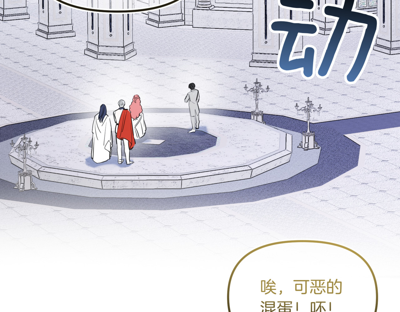 第20话 姊妹情深 第 96 页
