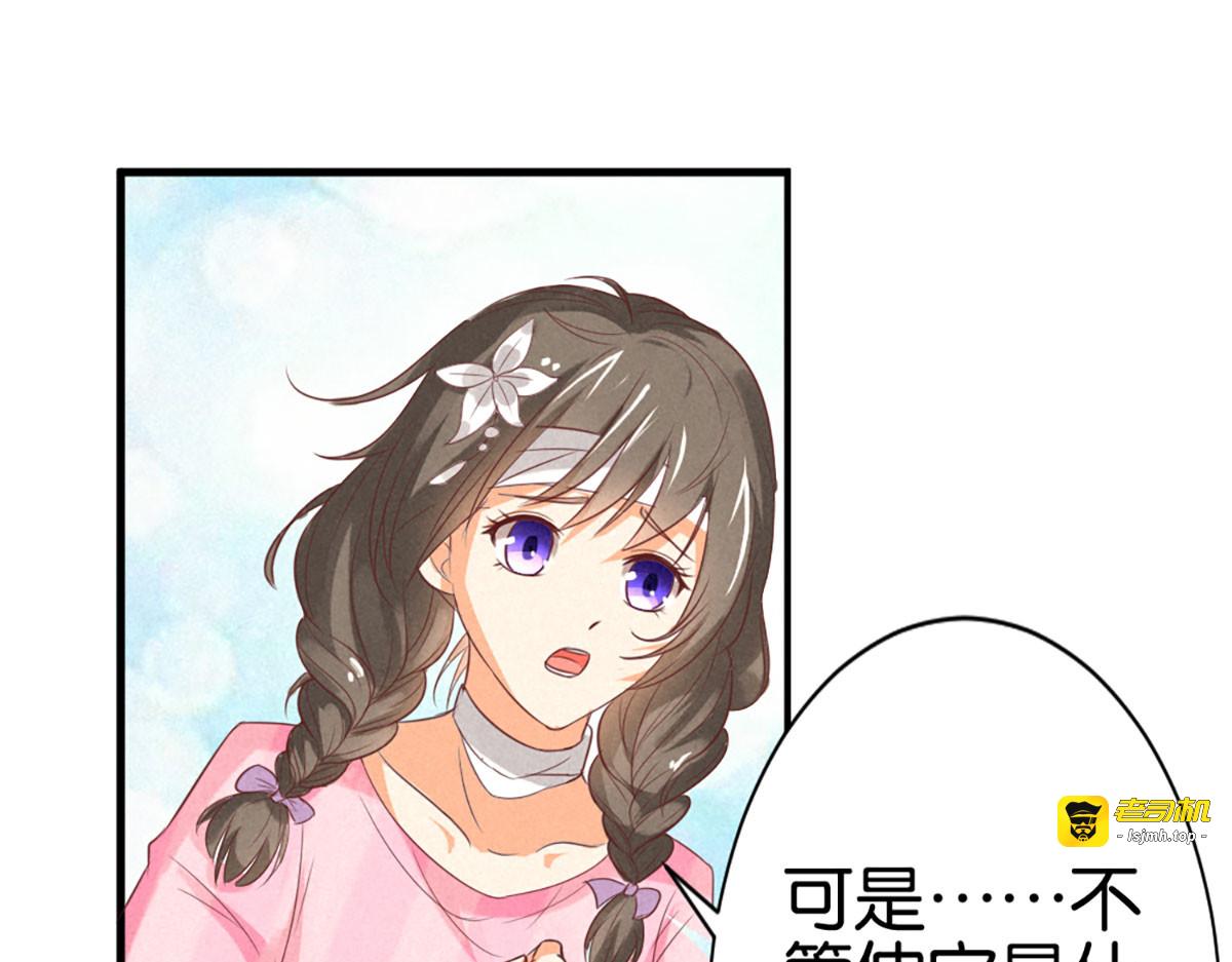 第12话 第 79 页