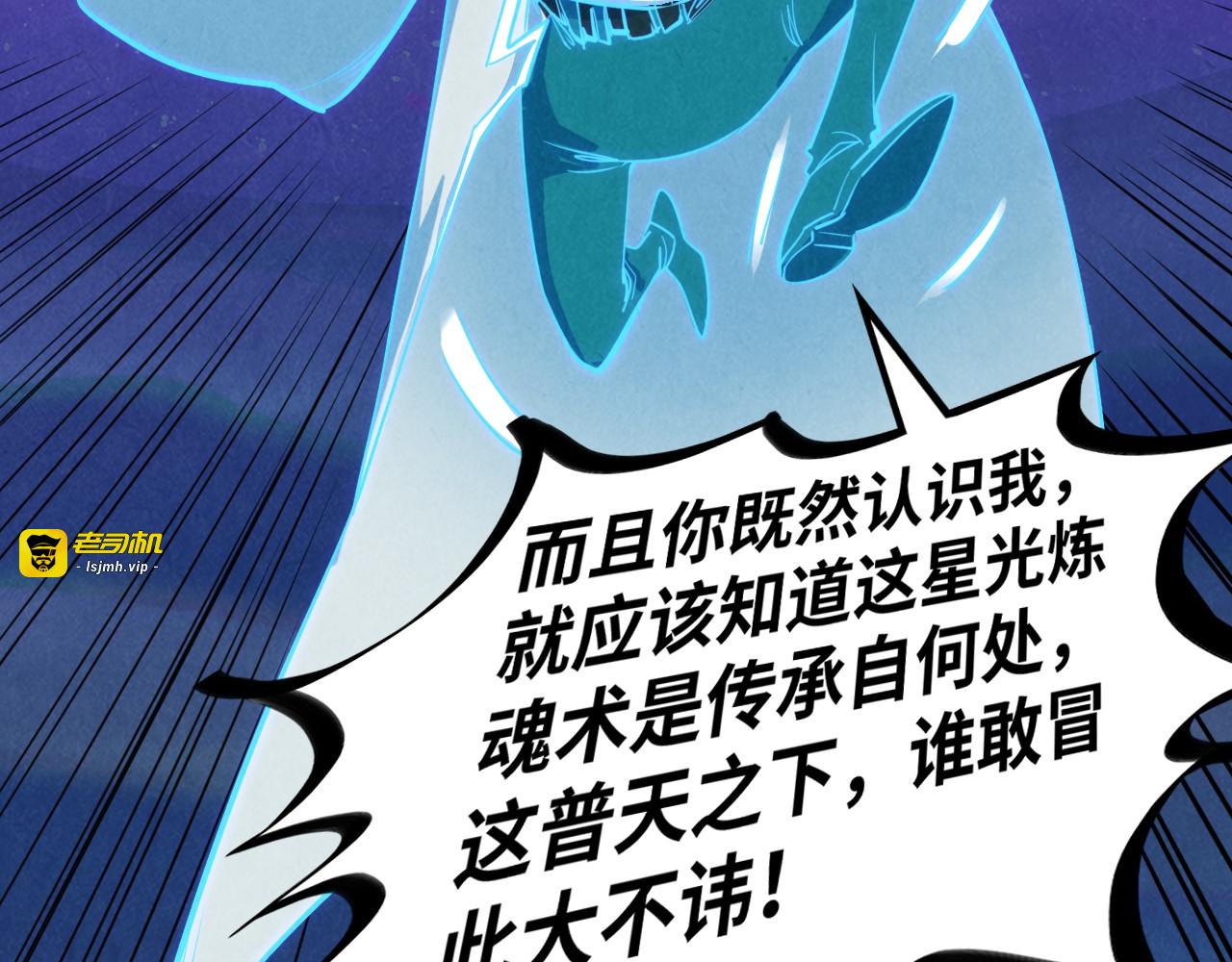 第378话 星光炼魂术 第 117 页