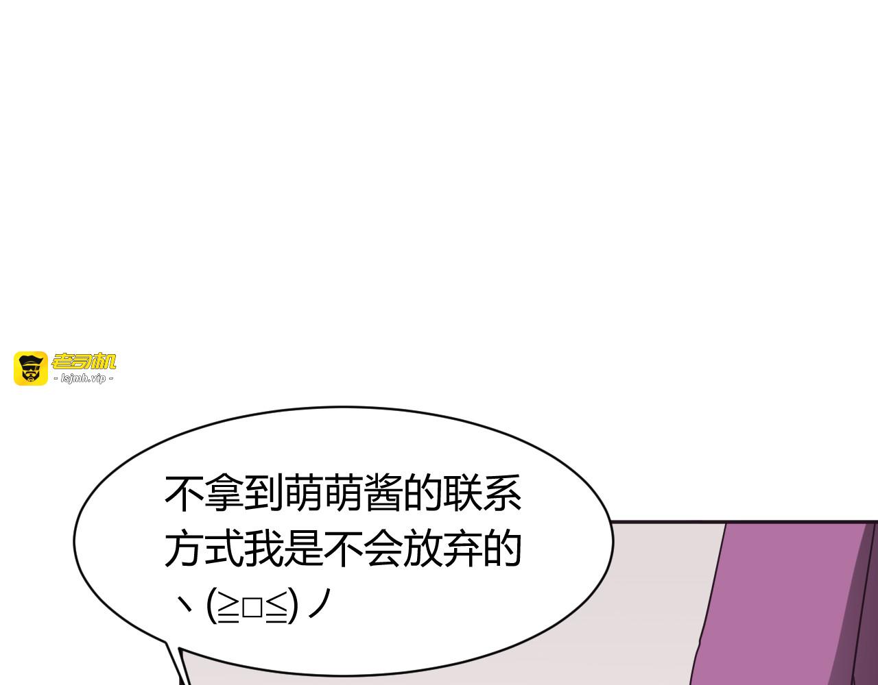 第7话 混乱的天一 第 37 页