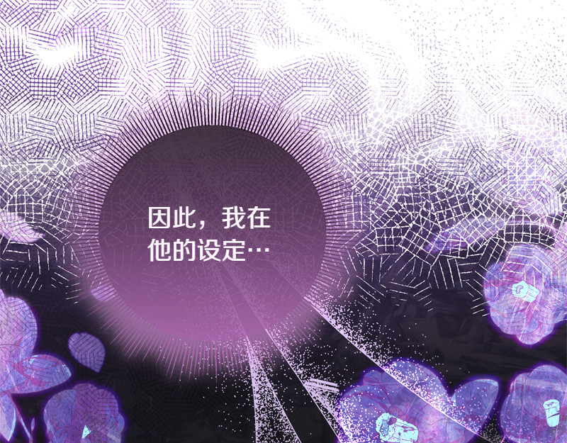 第4话 相当真正的公主 第 66 页