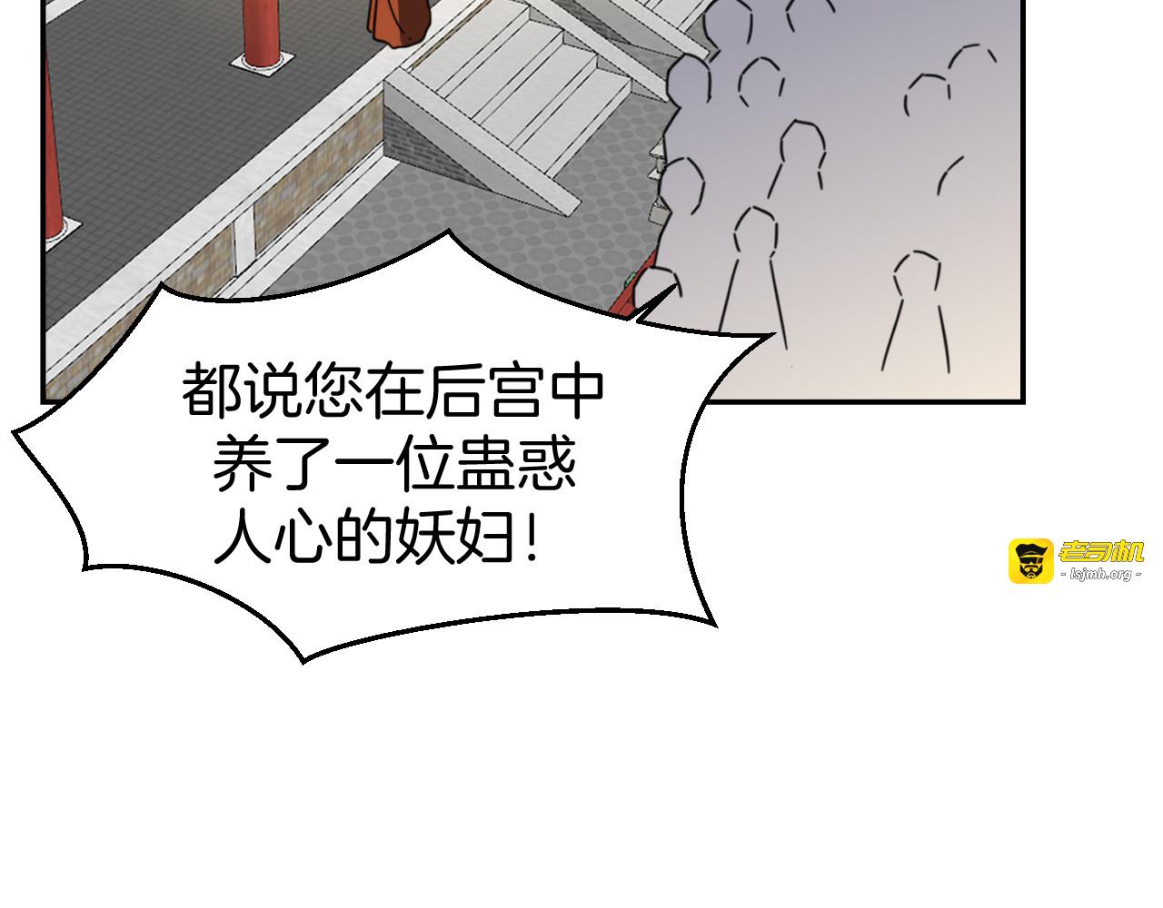第72话 对峙 第 15 页