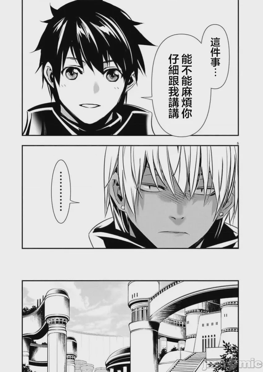 第53话 第 5 页