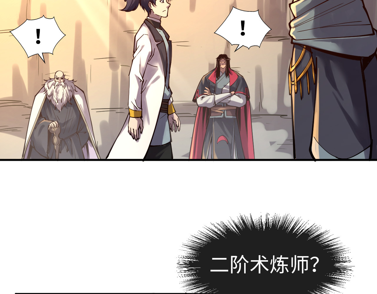 第103话 上古阵法 第 82 页