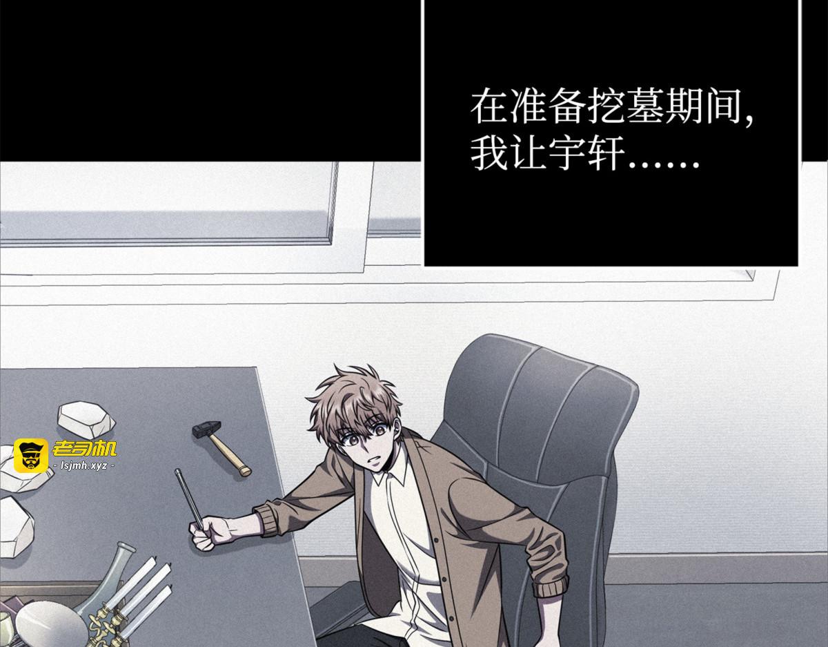 阿卡西记录 第 13 页