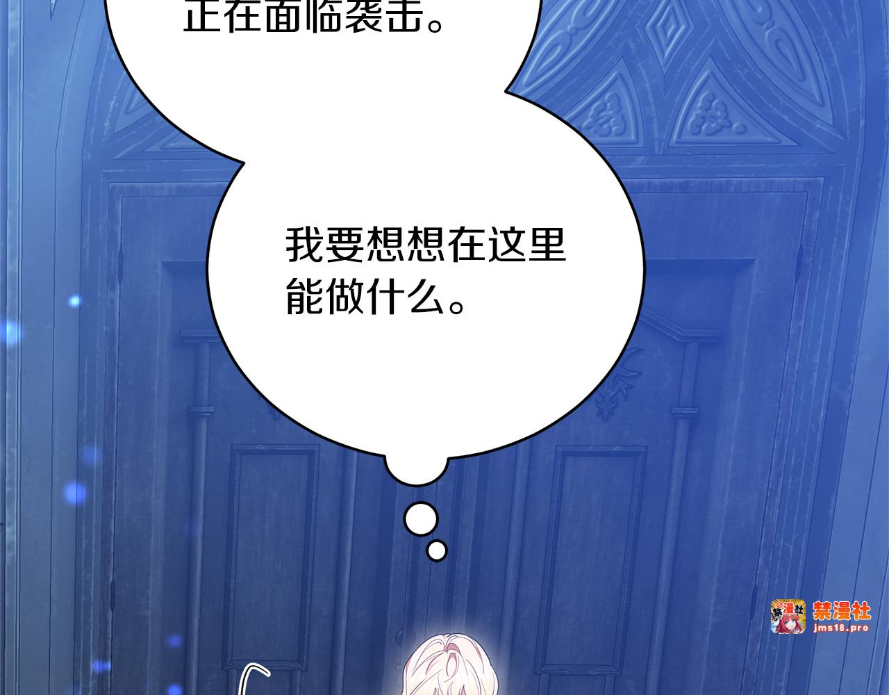 第76话 全面开战 第 177 页