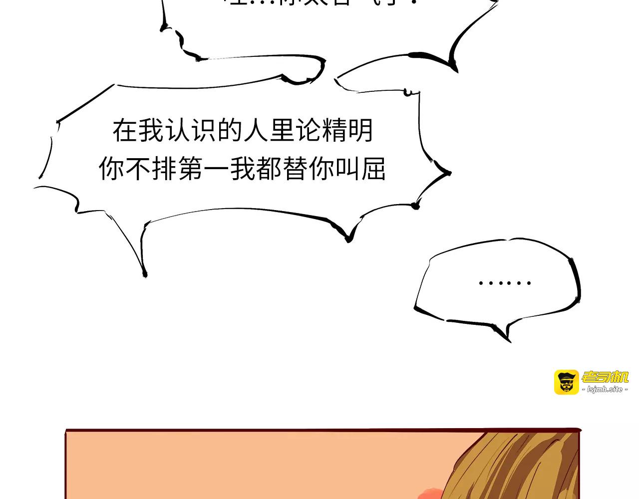第35话 他不懂你想要的 第 19 页