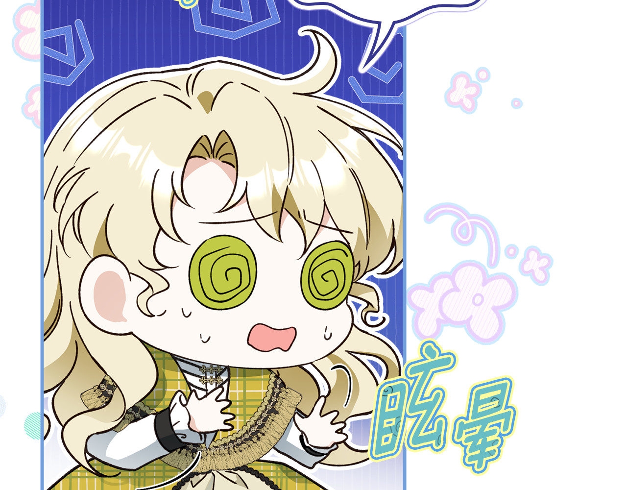 第17话 皎洁的银色眼睛 第 53 页