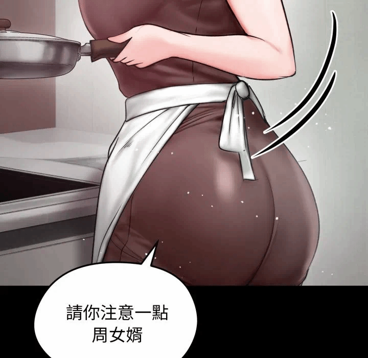 第10话 第 34 页
