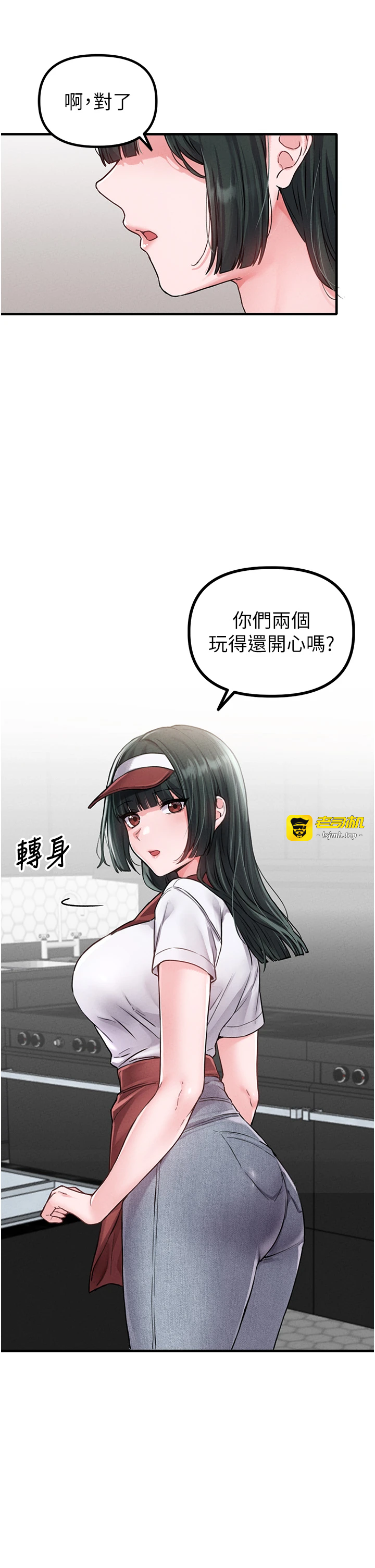第11话 - 淫荡女vs.地雷女?! 第 15 页