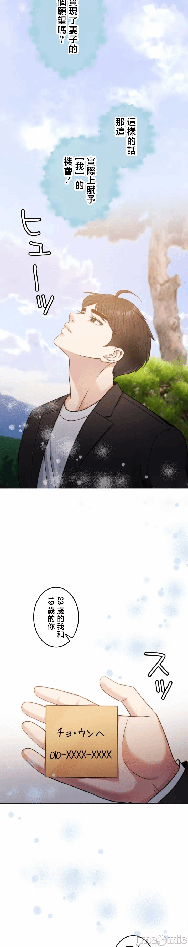 第123话 第 38 页