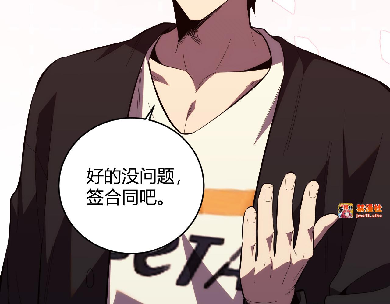 第9话  一千二百万！ 第 97 页