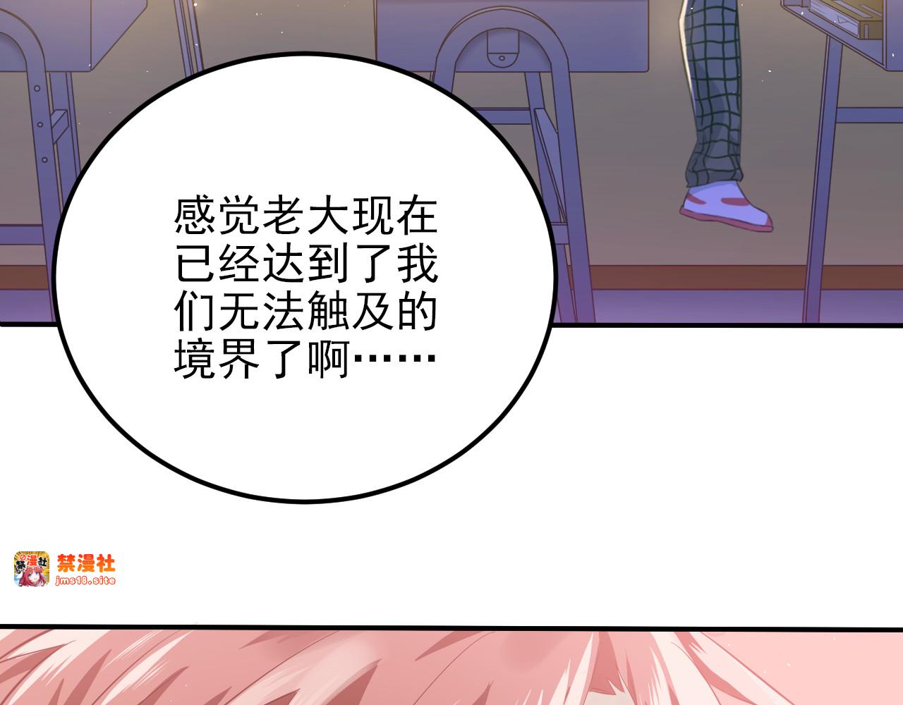 第104话 你是个很温暖的人 第 3 页