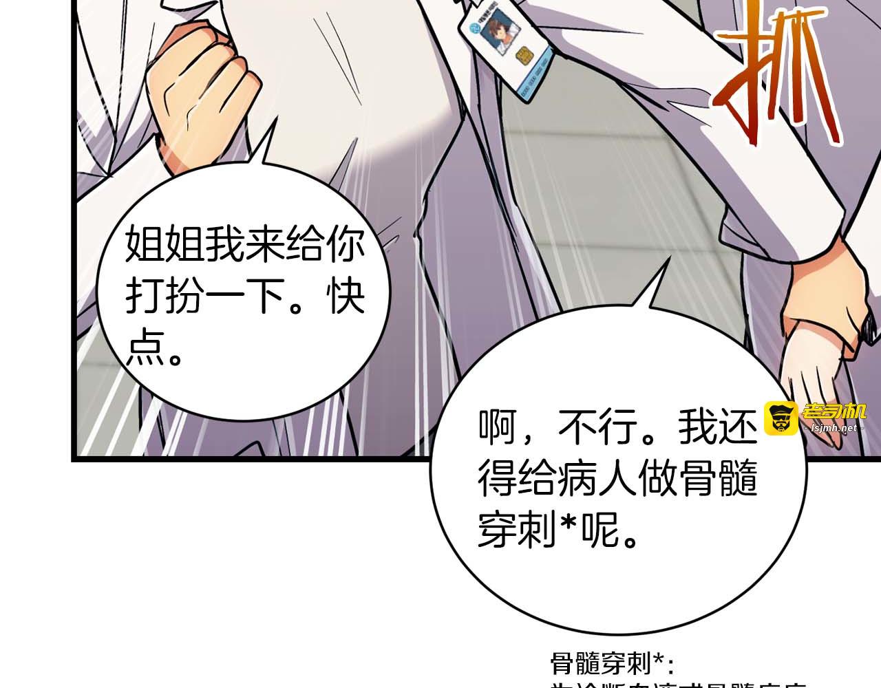 第85话 第 121 页