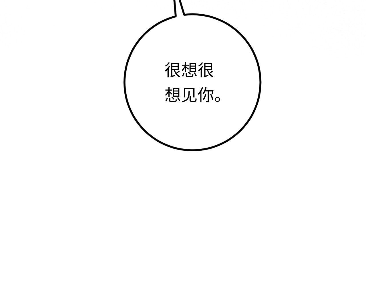 第117话 能和你见面吗？ 第 116 页