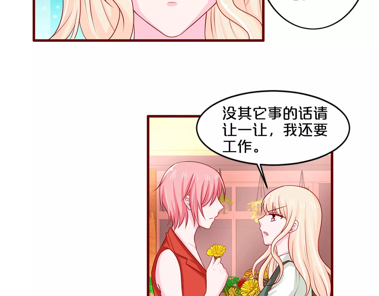 第62话 这个孩子… 第 28 页