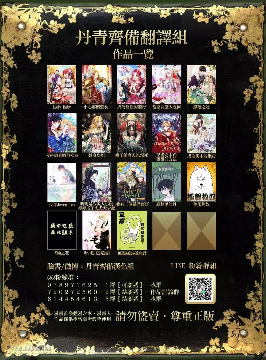 第23话 第 16 页