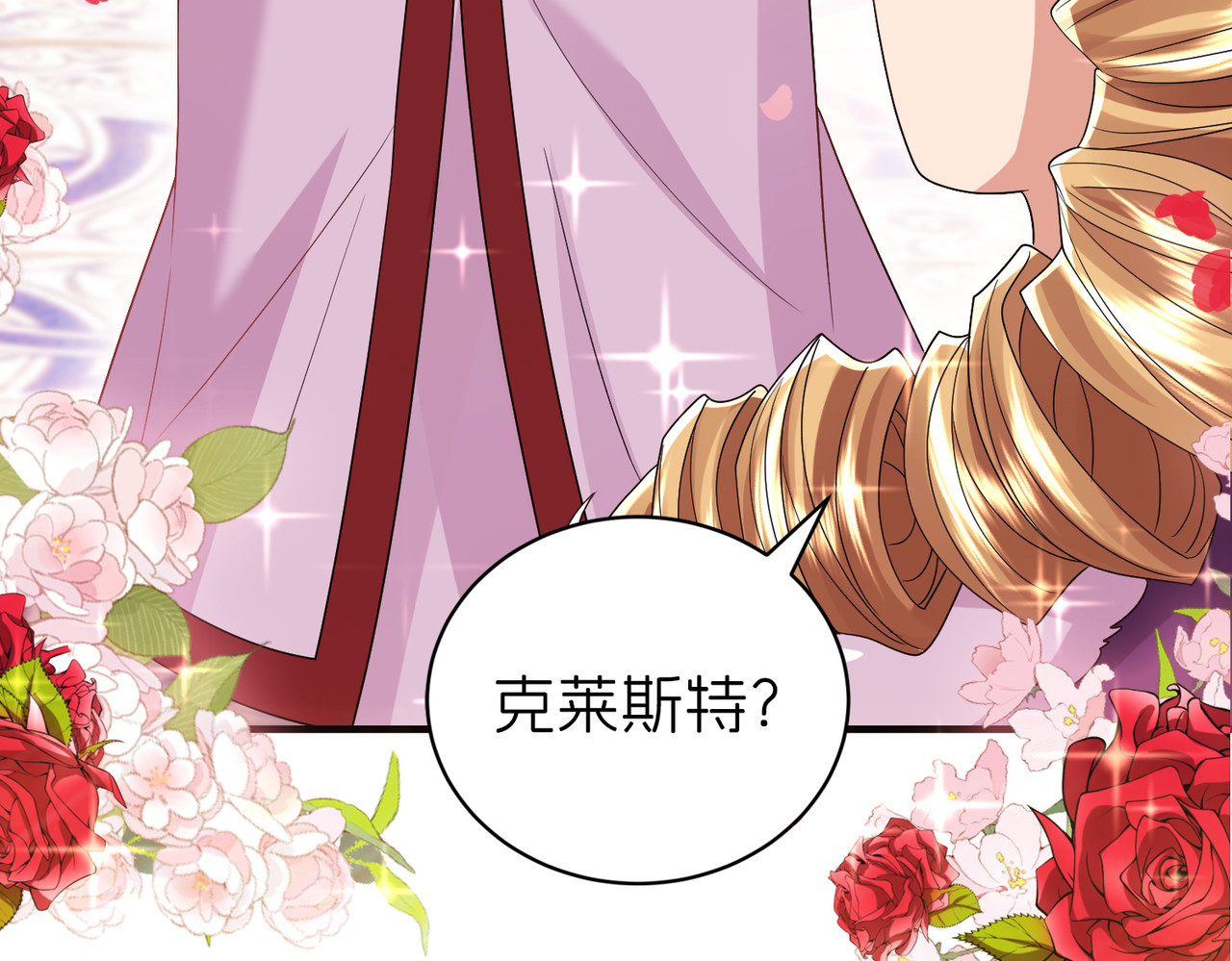 阴谋 第 98 页