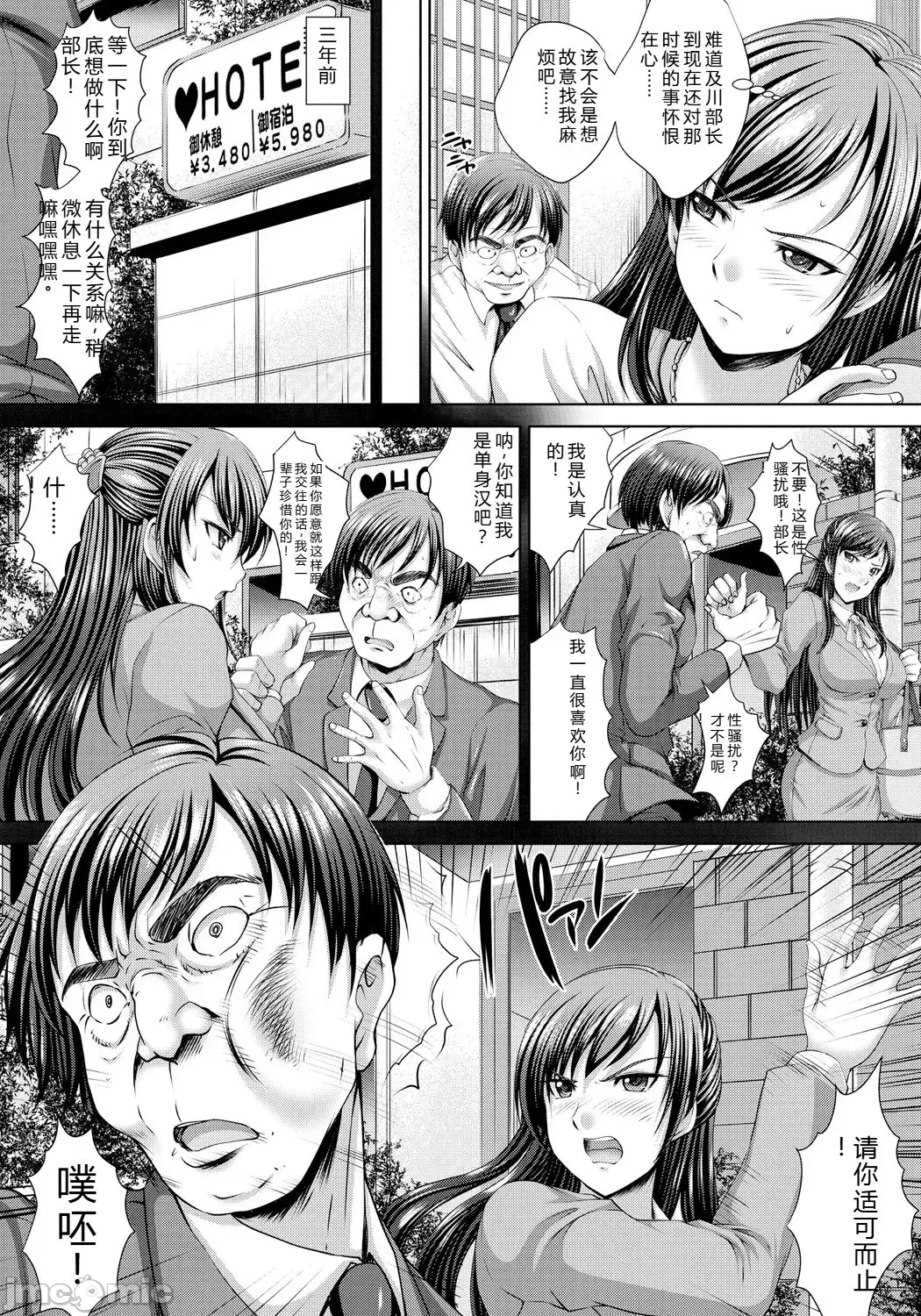 第一话 第 10 页