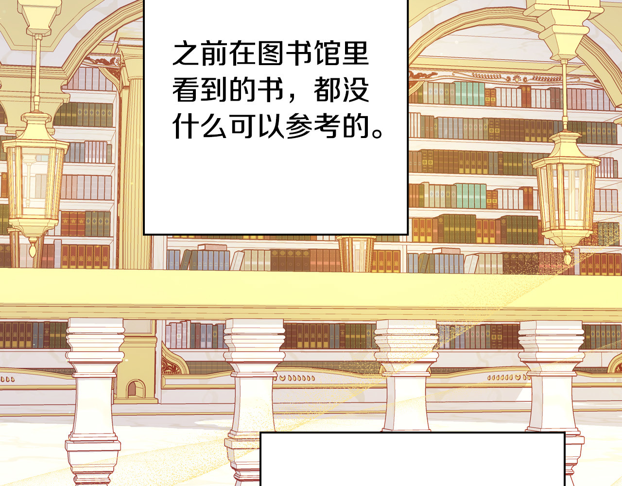 第75话 巨型鲤鱼 第 94 页