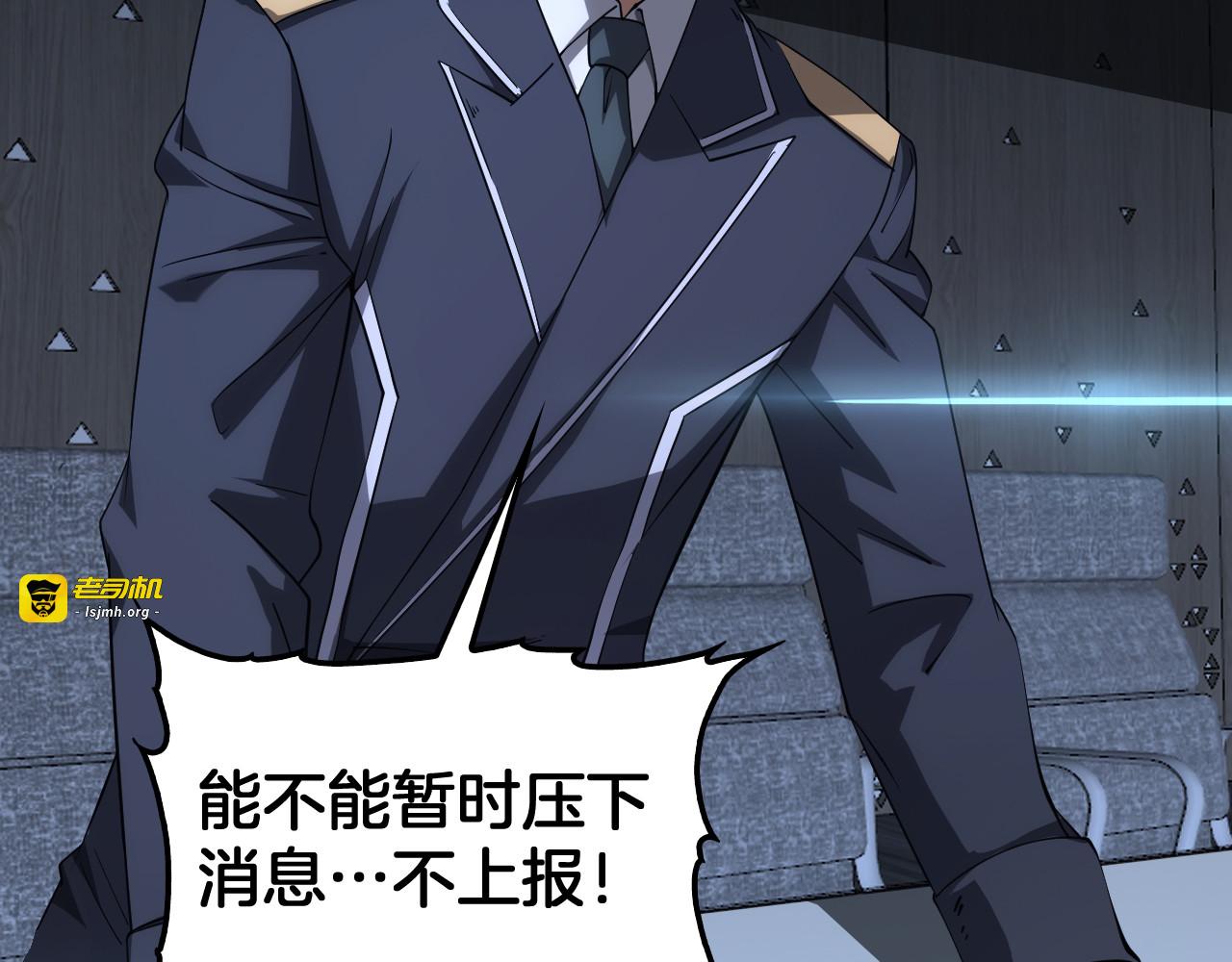 第35话 堕天 第 21 页