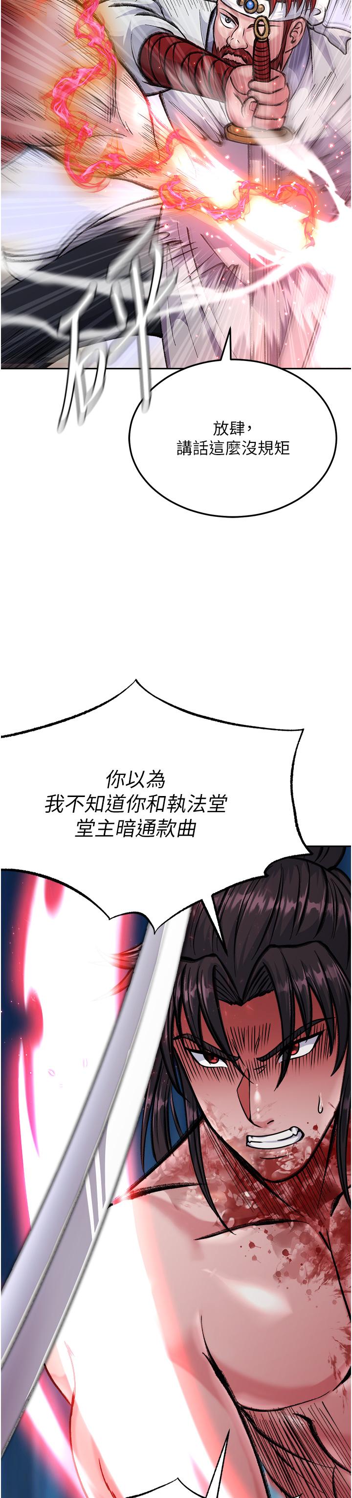 第5话 第 51 页