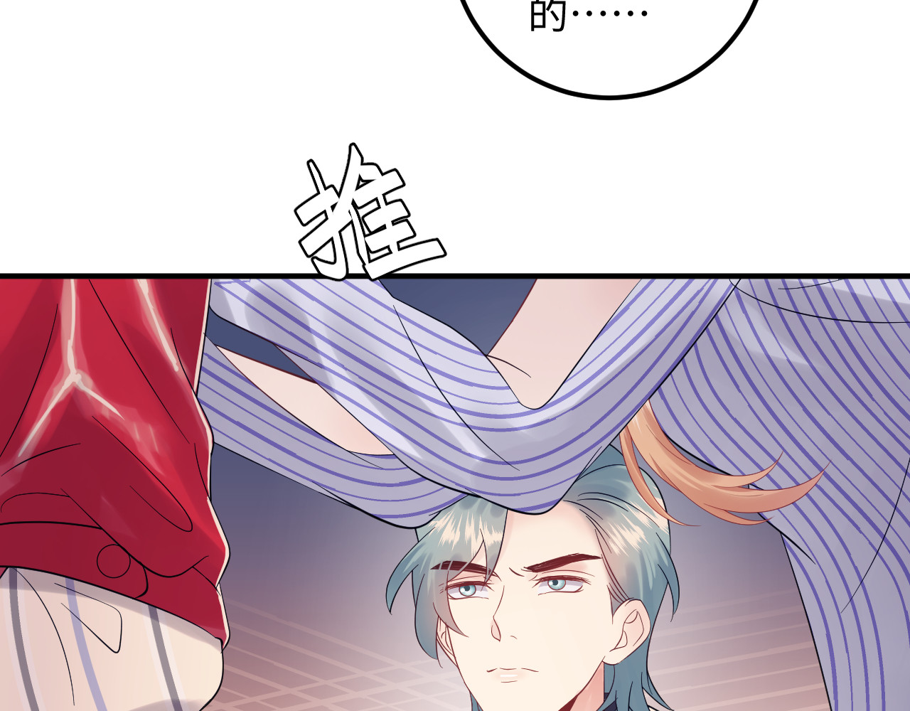 第117话 能和你见面吗？ 第 60 页